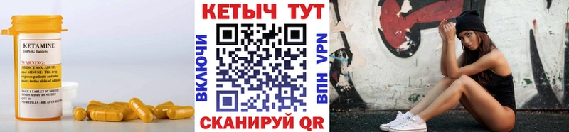КЕТАМИН ketamine  Фатеж 