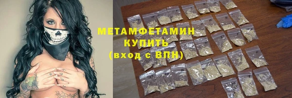 метамфетамин Балахна