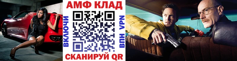 МЕТАМФЕТАМИН Декстрометамфетамин 99.9% как найти закладки ОМГ ОМГ ONION Фатеж