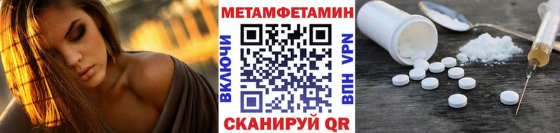 Первитин винт Фатеж